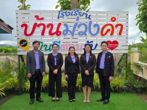 การนิเทศชั้นเรียนโรงเรียนของกลุ่มเครือข่ายพัฒนาการศึกษาเกาะช้าง – ศรีเมืองชุม ภาคเรียนที่ 1 ปีการศึกษา 2568