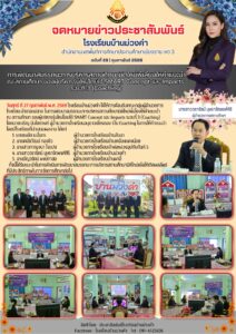 วารสารเดือนกุมภาพันธ์ พ.ศ. 2569