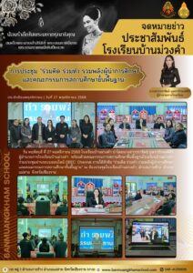 วารสารเดือนพฤศจิกายน พ.ศ. 2568